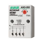 Лестничный автомат ASO-202 (таймер) ЕА01.002.004