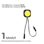 Диммер сенсорный 04-61 (12-24V,5А, 60/120W) Диммер сенсорный 04-61 (12-24V,5А, 60/120W)